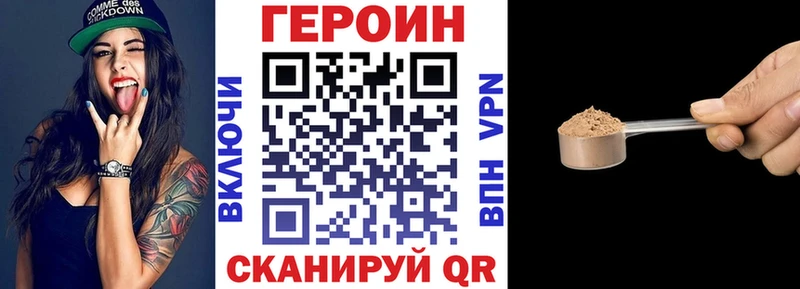 Героин герыч  KRAKEN ССЫЛКА  Обнинск 