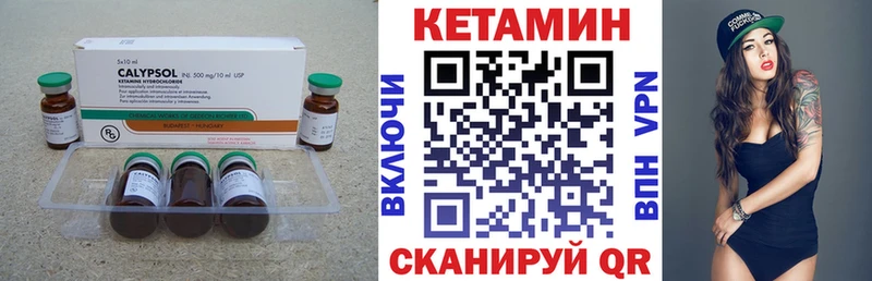 Кетамин ketamine  гидра онион  Обнинск  закладка 