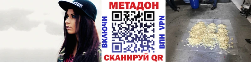 МЕТАДОН VHQ  Обнинск 