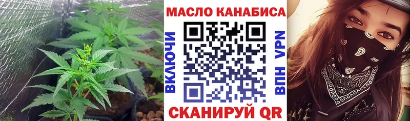 ТГК гашишное масло Обнинск